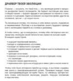 Вызов. Квесты для героев. Путь из будущего — изображение 6