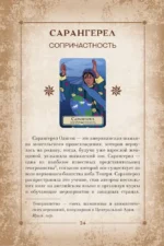 Оракул мировых шаманов. Таро, гадания и знаки — изображение 11