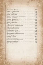 Оракул мировых шаманов. Таро, гадания и знаки — изображение 7