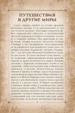 Оракул мировых шаманов. Таро, гадания и знаки — изображение 8