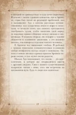 Оракул мировых шаманов. Таро, гадания и знаки — изображение 10