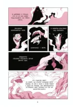 Демон в лесу — изображение 4