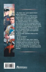 Адмиралы воздушного флота — изображение 2