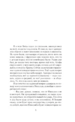 Адмиралы воздушного флота — изображение 3