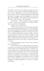 Адмиралы воздушного флота — изображение 4