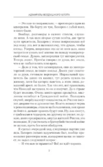 Адмиралы воздушного флота — изображение 5