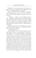 Адмиралы воздушного флота — изображение 6