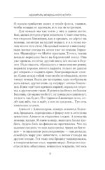 Адмиралы воздушного флота — изображение 7
