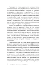 Манипуляции: как опознать и обезвредить. Секретное оружие в личном и деловом общении — изображение 11