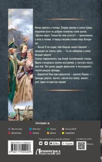 Егерь Императрицы. Граница — Русская фантастика, фэнтези