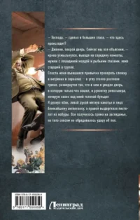 Пулеметчик — Русская фантастика, фэнтези