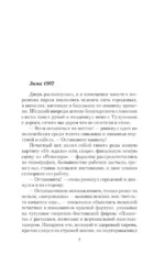 Пулеметчик — изображение 5