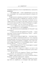 Пулеметчик — изображение 6
