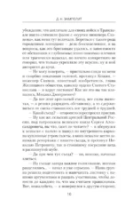 Пулеметчик — изображение 8