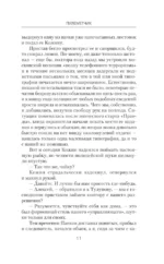 Пулеметчик — изображение 9