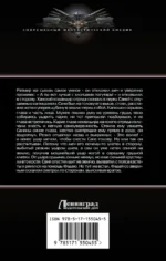 Поворот судьбы — изображение 2