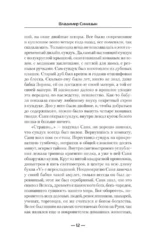 Поворот судьбы — изображение 11
