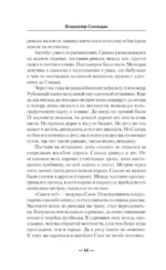 Поворот судьбы — изображение 14