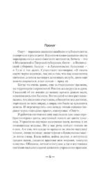 Поворот судьбы — изображение 5