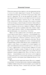 Поворот судьбы — изображение 6
