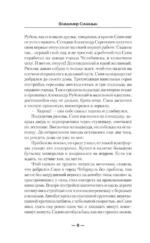 Поворот судьбы — изображение 8