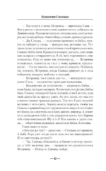 Поворот судьбы — изображение 10