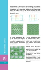 Пошаговое вязание крючком. Для начинающих — изображение 11