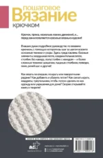 Пошаговое вязание крючком. Для начинающих — изображение 3