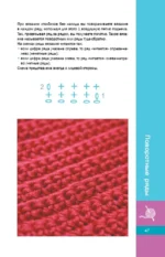 Пошаговое вязание крючком. Для начинающих — изображение 9
