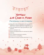 Амигуруми. Приключения Саши и Маши. Вязание крючком — изображение 12