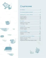 Амигуруми. Приключения Саши и Маши. Вязание крючком — изображение 4