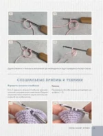 LOVELYгуруми. Самые милые пары, вязанные крючком. Проект амигуруми — изображение 17