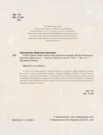 LOVELYгуруми. Самые милые пары, вязанные крючком. Проект амигуруми — изображение 4