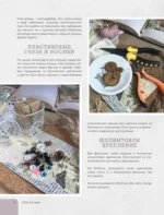 LOVELYгуруми. Самые милые пары, вязанные крючком. Проект амигуруми — изображение 10