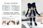 Ужасная семейка. История, связанная крючком — изображение 5