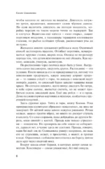 Сто мелодий из бутылки — изображение 7