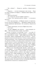 Сто мелодий из бутылки — изображение 8