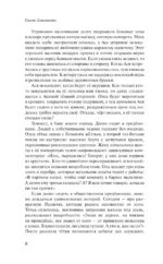 Сто мелодий из бутылки — изображение 9