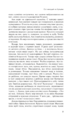 Сто мелодий из бутылки — изображение 10