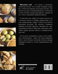 Молочный хлеб и лунные пряники: традиционные рецепты китайских пекарен — Кулинария