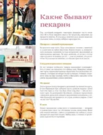 Молочный хлеб и лунные пряники: традиционные рецепты китайских пекарен — изображение 4