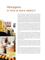 Молочный хлеб и лунные пряники: традиционные рецепты китайских пекарен — изображение 7