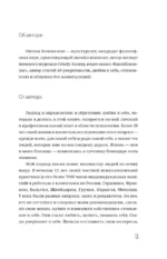 Как обрести любовь к себе. Практическое руководство — изображение 12