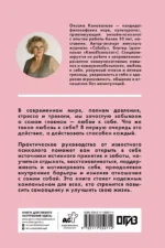 Как обрести любовь к себе. Практическое руководство — изображение 3