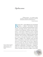 Импрессионисты — изображение 6