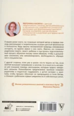 Нейроразвитие детей от 3 до 12 лет: игра, речь, моторика, почерк — изображение 2