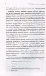 Нейроразвитие детей от 3 до 12 лет: игра, речь, моторика, почерк — изображение 4