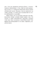 Разговоры с таксистами о жизни и устройстве Вселенной — изображение 11
