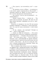 Разговоры с таксистами о жизни и устройстве Вселенной — изображение 14