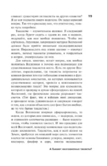 Разговоры с таксистами о жизни и устройстве Вселенной — изображение 15